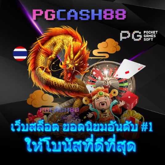 สล็อต เว็บ ตรง ไม่มี ขั้น ต่ำ